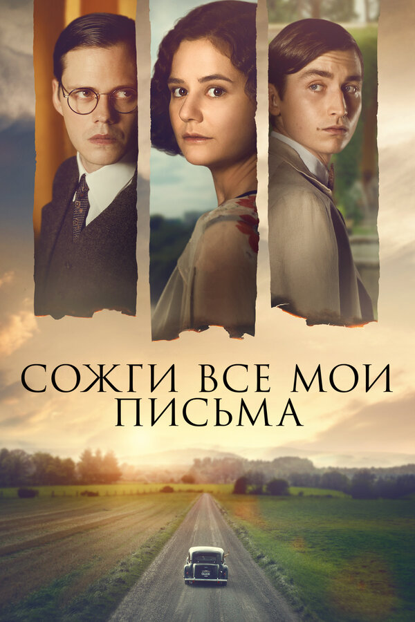 Постер сериала